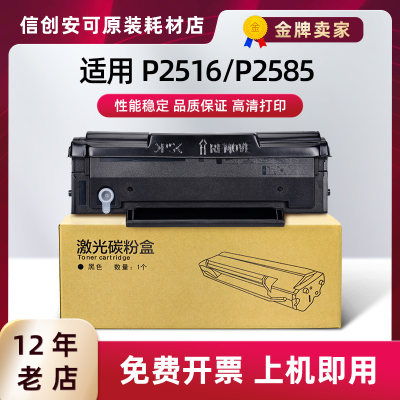 适用奔图PD-215硒鼓PANTUM P2516 P2585大容量易加粉硒鼓激光一体