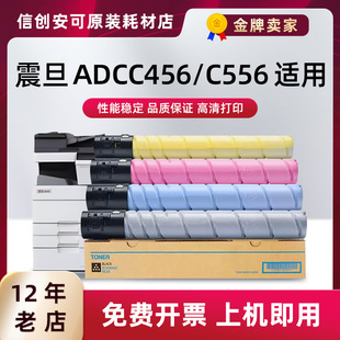 556粉盒ADCC456碳粉ADCC556硒鼓多功能复印机大容量 适用震旦ADT