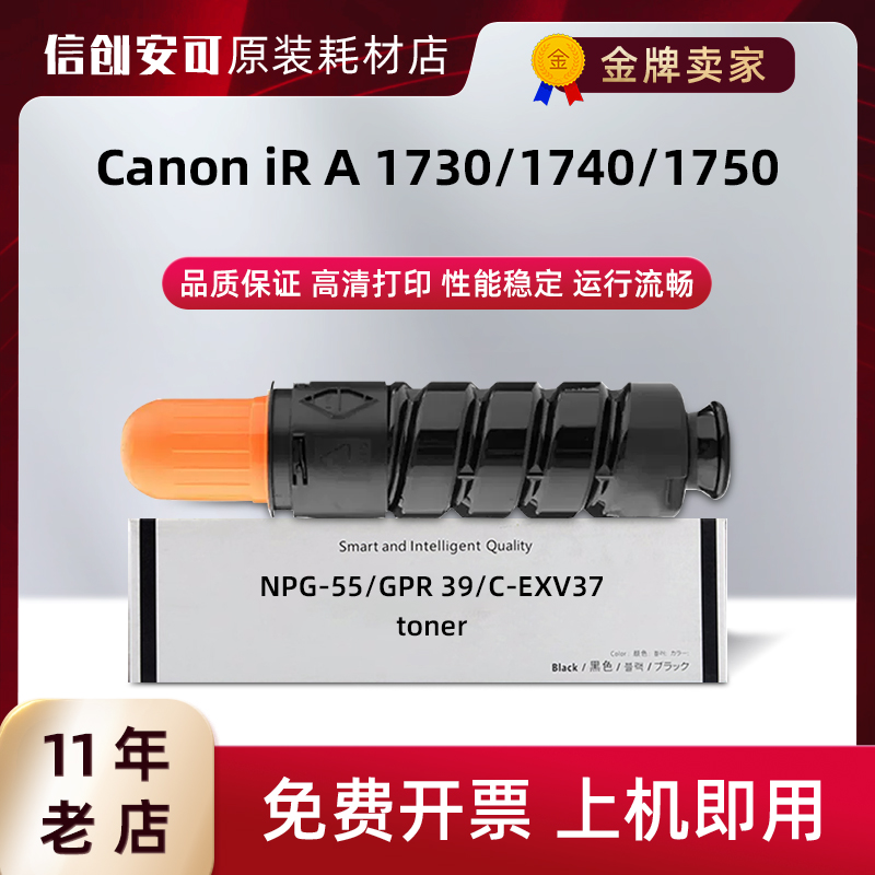 适用佳能NPG-55粉筒 Canon IR1730I复印机大容量粉仓1740I 1750I