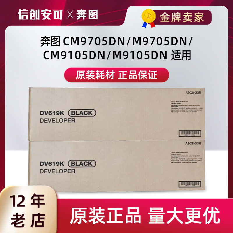 原装奔图A8X6R71366转印带单元CM9705DN M9705DN CM9105DN M9105D