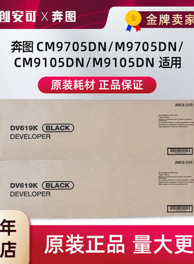 原装奔图黑色A9C8P3N黄色A9C8P8N红色A9C8PEN青色A9C8PKN显影仓