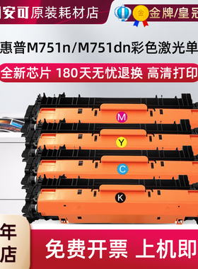 适用惠普W2000A粉盒 HP658A硒鼓 M751DN激光打印机墨盒 M751N墨盒