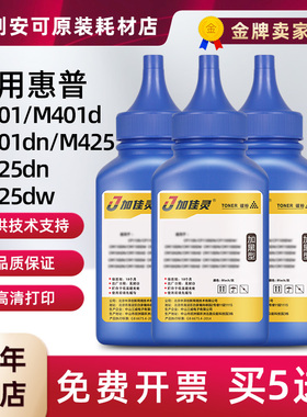 适用惠普M401d芯片P2055d m401n  425dn/dw CF280A墨粉HP400瓶粉