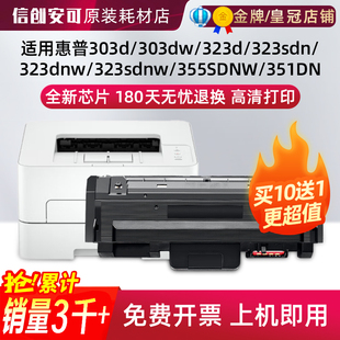 适用惠普W1810A粉盒355SDNW墨盒303dw 323dnw硒鼓323sdnw 351DN