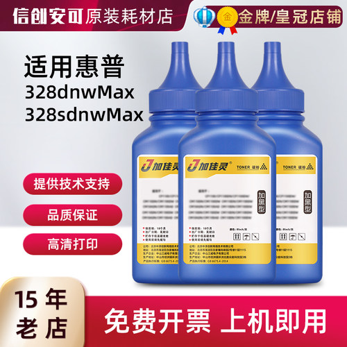 加佳灵W1810Y碳粉约4000页