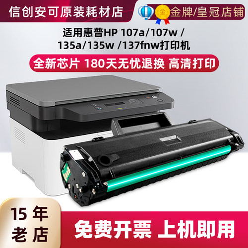 适用惠普W1105A 105A硒鼓美洲版107a/107w/135a/135w/137fnw粉盒