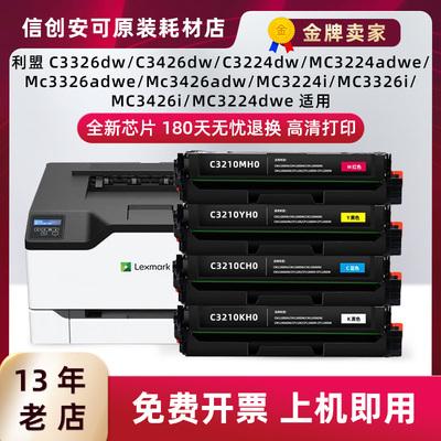 西捷利盟适用一体式鼓粉硒鼓