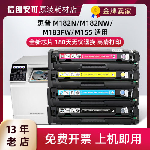 西捷惠普一体式鼓粉一体硒鼓