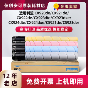 适用利盟CS921de粉盒CS923de硒鼓CX920 CX921de CX922de碳粉盒碳