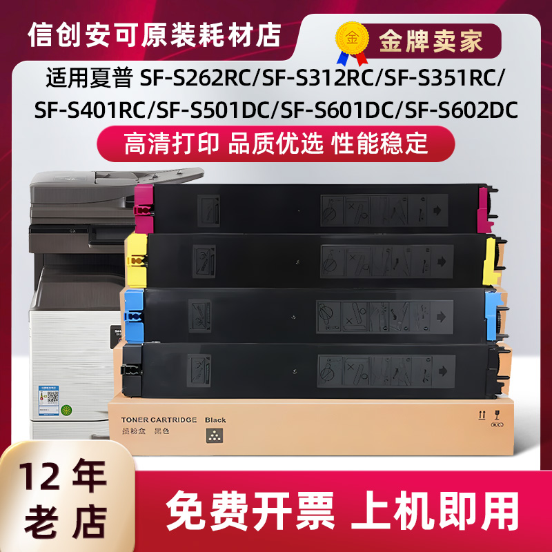 加佳灵夏普粉盒高清打印大容量