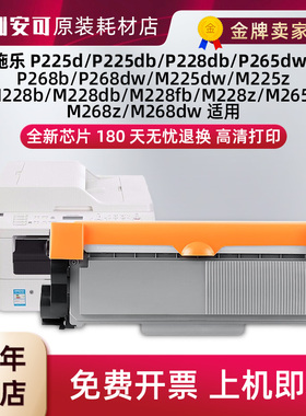 适用富士施乐P2250db粉盒M228b硒鼓P268b墨盒M228fbl碳粉盒M268z