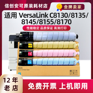 8170复印机墨粉盒Xerox 适用 8155 8145 富士施乐C8130粉盒8135