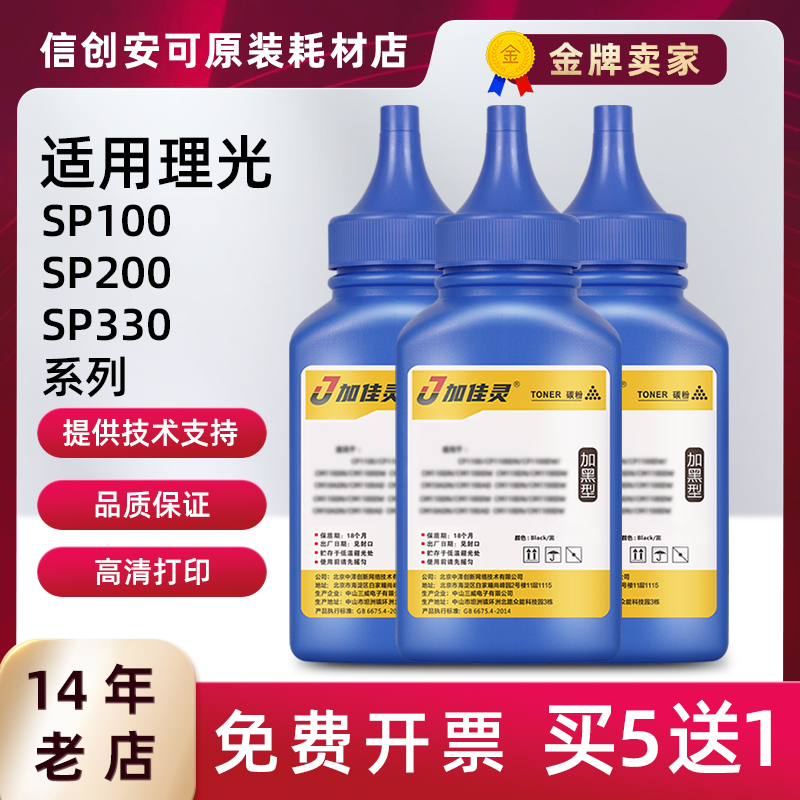 适用理光SP330SN碳粉SP330SFN墨盒330DN打印机sp330H碳粉盒M320