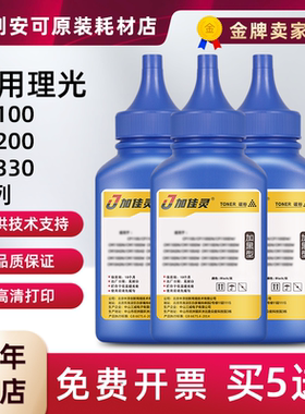 适用理光SP330SN碳粉SP330SFN墨盒330DN打印机sp330H碳粉盒M320