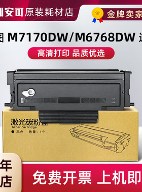 适用奔图M6768DW粉盒TL-470 DL-470硒鼓M6710DW M6770DW Plus碳粉