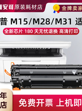 适用惠普CF244A硒鼓M28W/M28A/M31W/M31AM15W墨盒M15A硒鼓 欧洲版