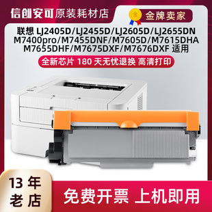 M7628DNA碳粉 適用聯(lián)想LT2451H粉盒M7626DNA M7686DXF硒鼓打印機(jī)