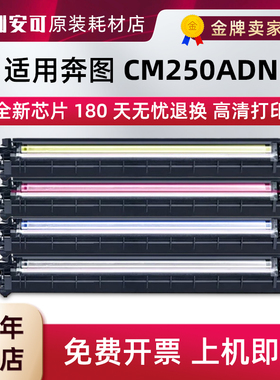 适用奔图CTO-2500显影仓CM250ADN复印机墨粉CDO-2500黑色感光鼓
