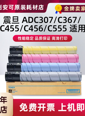 适用震旦ADC307 C367粉盒ADC455 456 C555 ADT-307成像单元套鼓