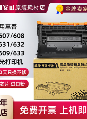 适用惠普M632fht硒鼓M633fhz粉盒CF237a墨盒M608dn x M609dn dh