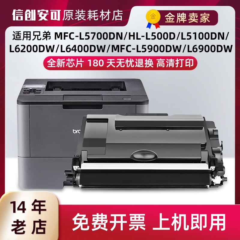 适用兄弟TN3428粉盒HL-L5000D L6200 L5600DN MFC-L5700DN打印机