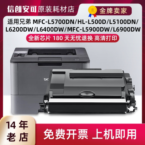 适用兄弟TN3428粉盒HL-L5000D L6200 L5600DN MFC-L5700DN打印机