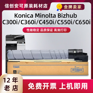 330粉盒 适用柯尼卡美能达C300i粉盒C360i墨粉Bizhub450i 550i
