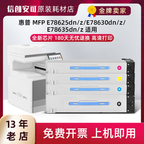 西捷惠普W9140MC粉盒12500页