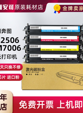 适用奔图CDO-200D显影仓cp2500dn cp2506dn CM7006FDN/CM7000FDN