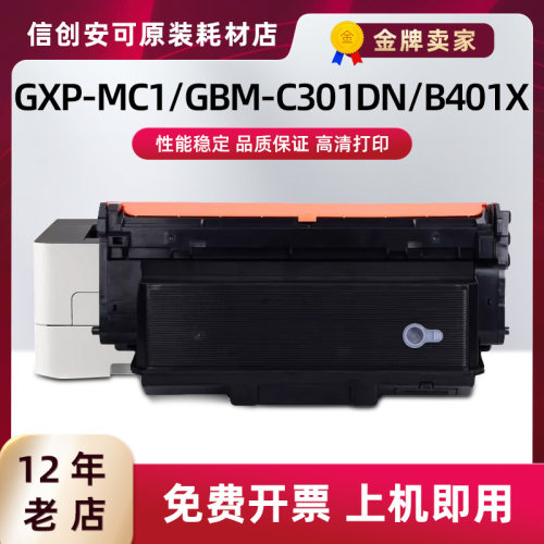 西捷GXP-MBT10分离式硒鼓5000页