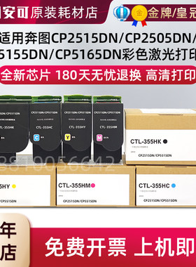 西捷奔图CP5165DN粉盒CP5155DN