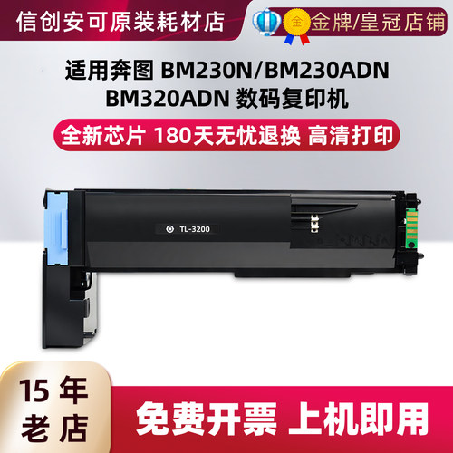 西捷适用奔图TL-3200硒鼓粉盒