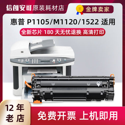 墨盒粉盒硒鼓加佳灵粉盒