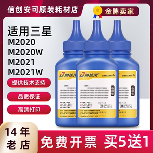 M2071FH墨粉盒瓶粉 M2020 适用三星MLT D111S碳粉M2071粉盒M2070