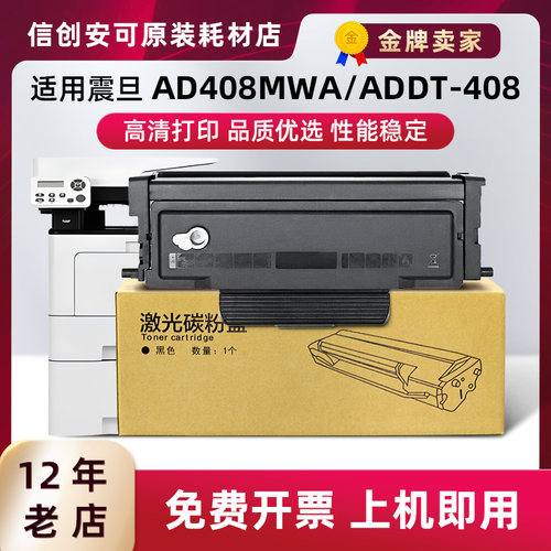 震旦ADDT408成像鼓粉盒1500页