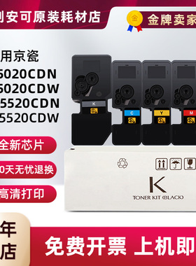 适用京瓷TK-5236粉盒M5020cdw cdn碳粉盒P5520cdw cdn P5025CDN