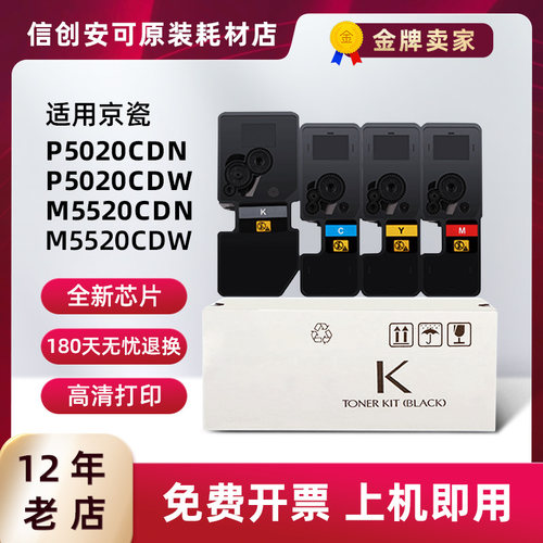 西捷京瓷TK-5236黑色粉盒