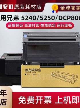 适用兄弟HL-5240粉盒hl-5250DN/MFC-8460N/8860DN/DCP-8060打印机