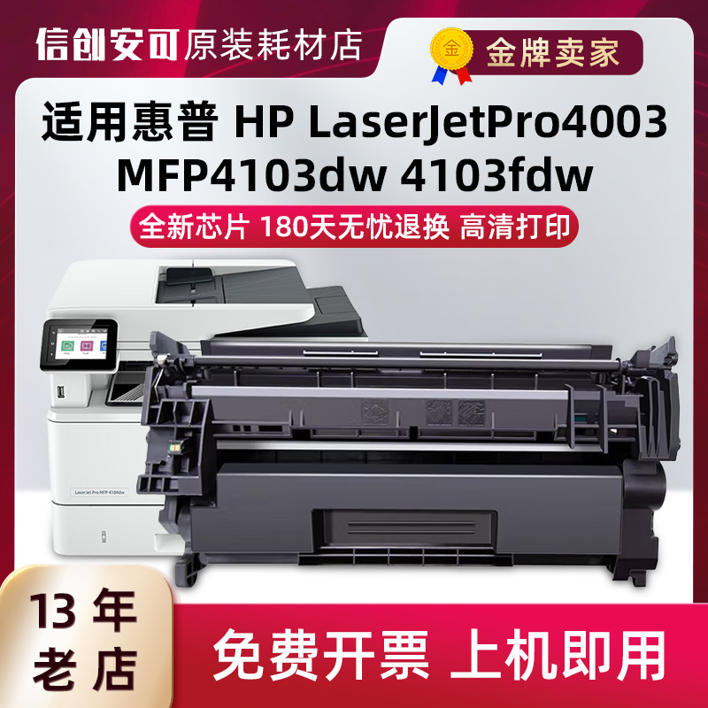 适用惠普W1510A硒鼓Pro 4003粉盒MFP 4103dw碳粉4103fdw打印机