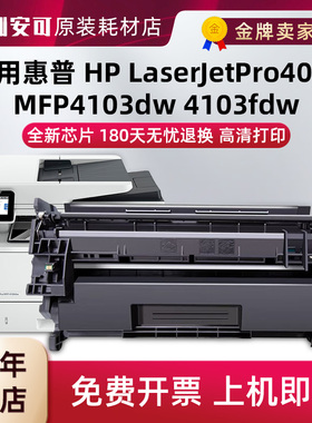 适用惠普W1510A硒鼓Pro 4003粉盒MFP 4103dw碳粉4103fdw打印机