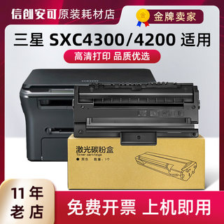 适用三星MLT-D109S硒鼓 SCX4300墨粉盒SCX4200复印机硒鼓