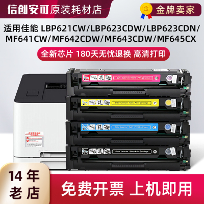 西捷CRG054佳能一体式硒鼓