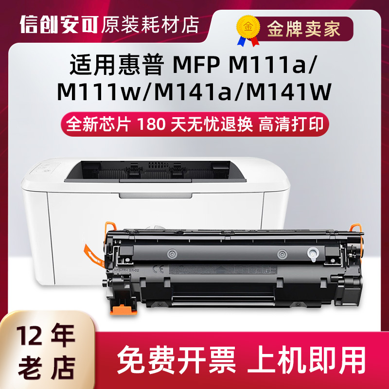 适用惠普M141硒鼓M111w M141a M141w碳粉盒W1500A粉盒M111a一体机