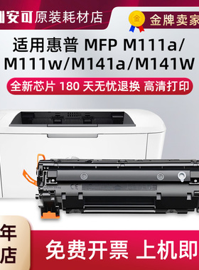 适用惠普M141硒鼓M111w M141a M141w碳粉盒W1500A粉盒M111a一体机