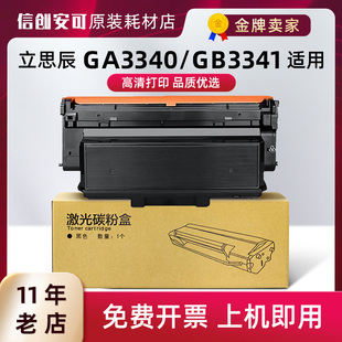 适用立思辰HC5970粉盒 GA3340dn GB3341d GA7340dn TL-3301墨粉