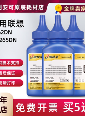 适用联想G262DN GM265DN打印机碳粉盒LT260SH墨粉盒 LD260S硒鼓