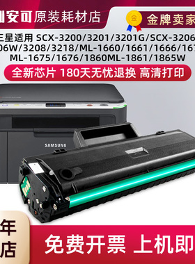 适用三星ML1676硒鼓MLT-D1043S三星1861 1666 1865激光打印机墨盒