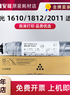 适用理光1610粉盒 RICOH MP2015 2016 2018 2018D 2020D 1600墨粉