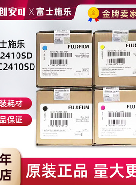 原装富士施乐粉盒CT351275硒鼓APC2410SD墨盒APPC2410SD CT351274