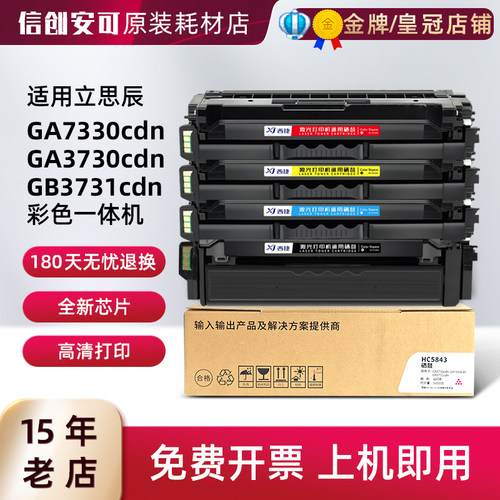 西捷适用立思辰激光打印机硒鼓